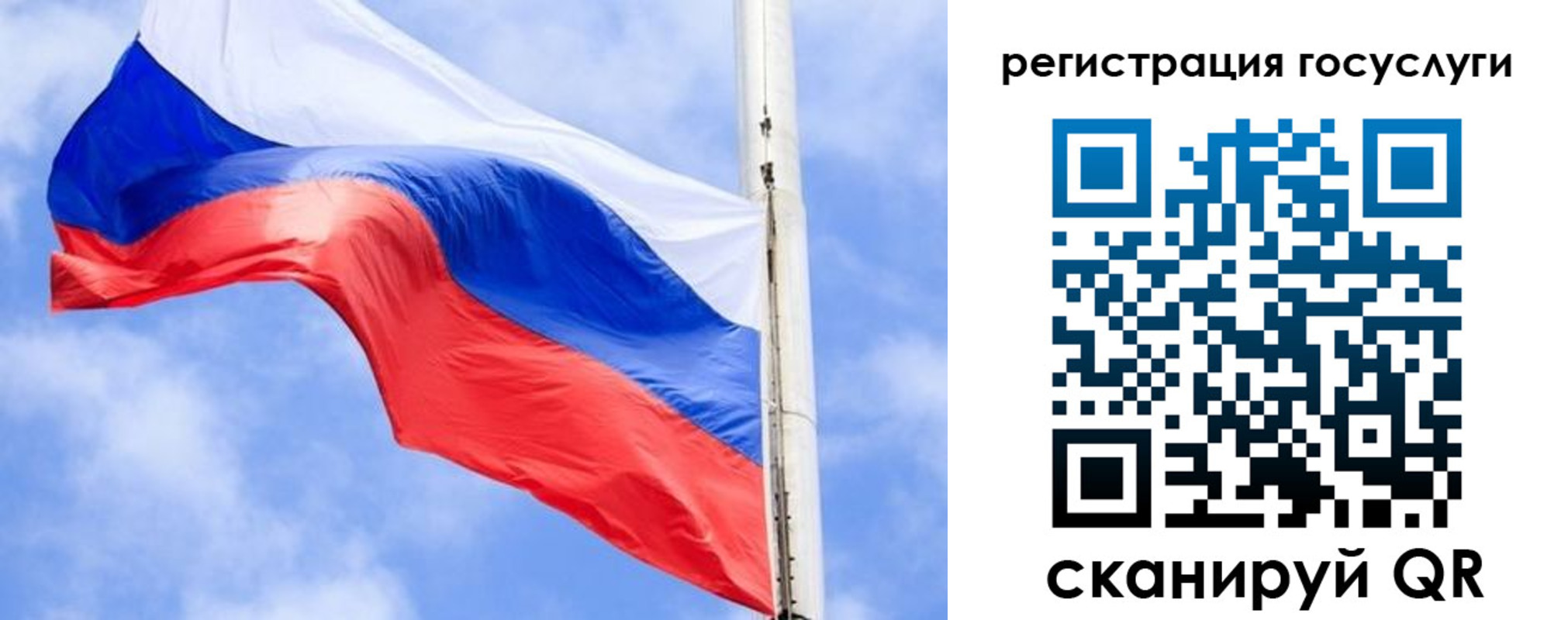 регистрация для дет. сада в Муроме