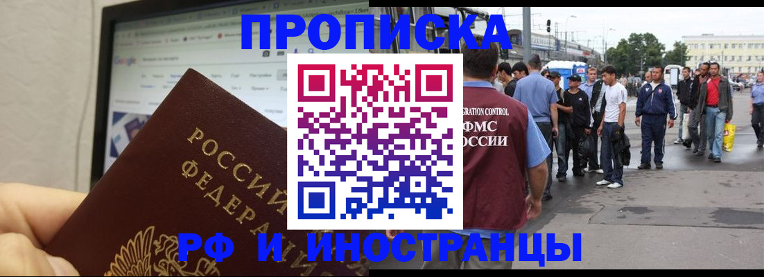 прописка ребенка в Муроме
