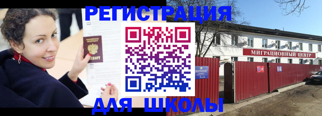 временная регистрация надежно в Муроме